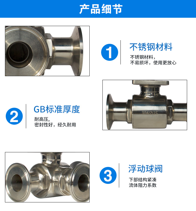 1596611212.jpg 不銹鋼卡箍球閥_02.jpg