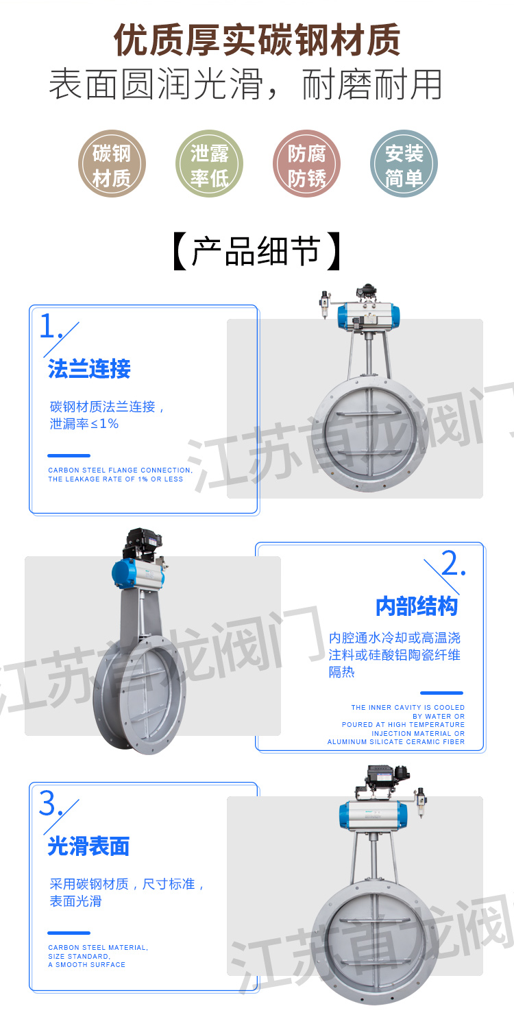 【BERSST】氣動高溫風閥 【BERSST】氣動高溫風閥