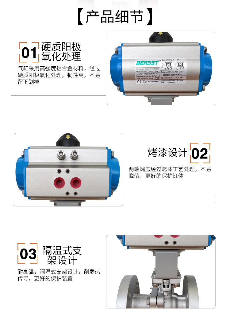 【BERSST】氣動高溫球閥/法蘭球閥 【BERSST】氣動高溫球閥/法蘭球閥