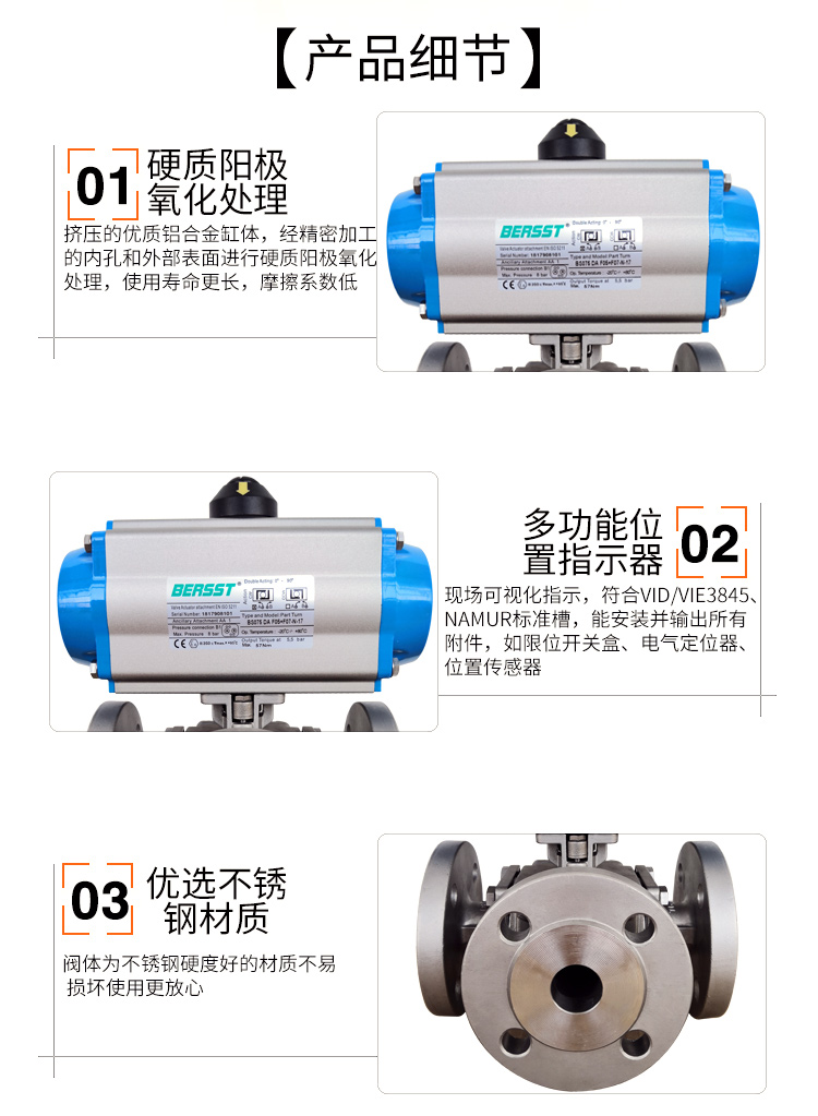 【BERSST】氣動(dòng)三通球閥/法蘭