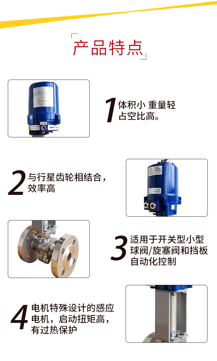 【i-Tork】電動高溫法蘭球閥 【i-Tork】電動高溫法蘭球閥