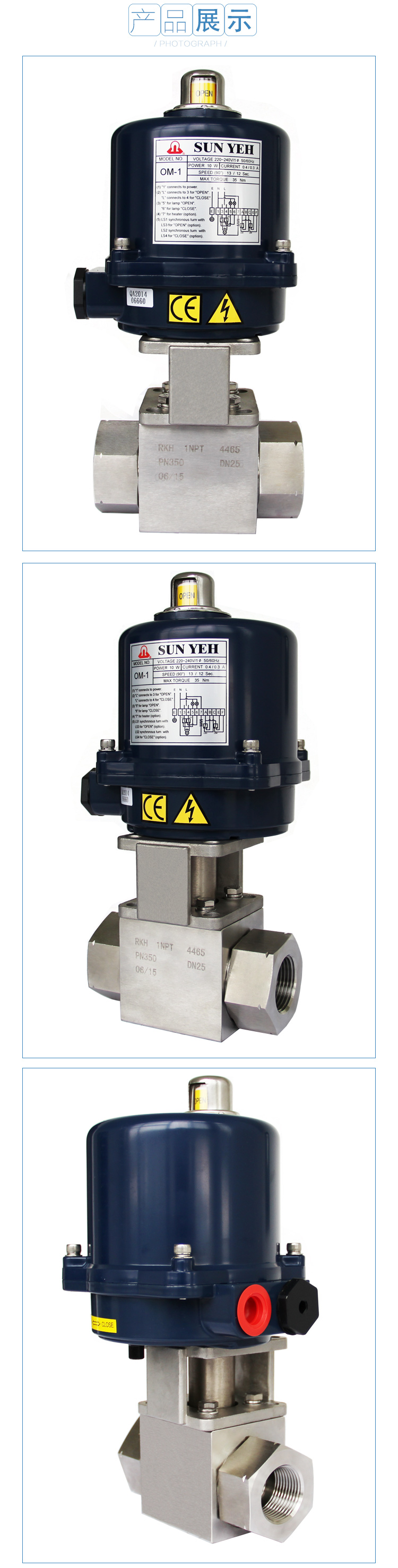 【SUNYEH】電動高壓球閥 【SUNYEH】電動高壓球閥