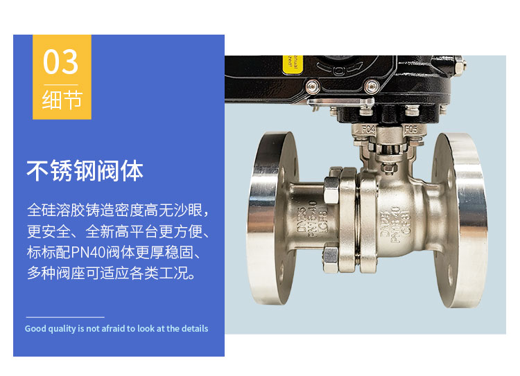 電動(dòng)法蘭不銹鋼球閥詳情_(kāi)03.jpg