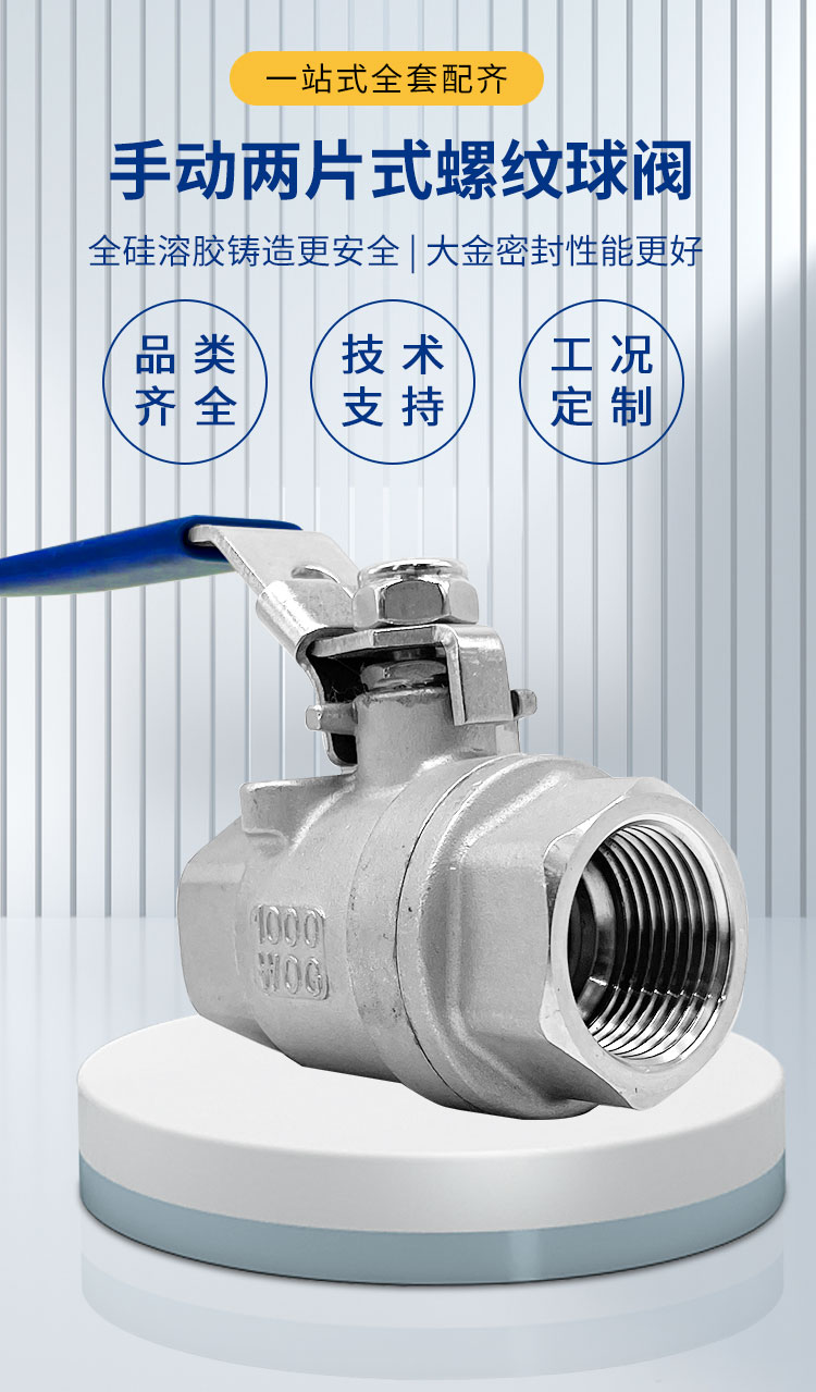 手動兩片式螺紋球閥-首龍_01.jpg