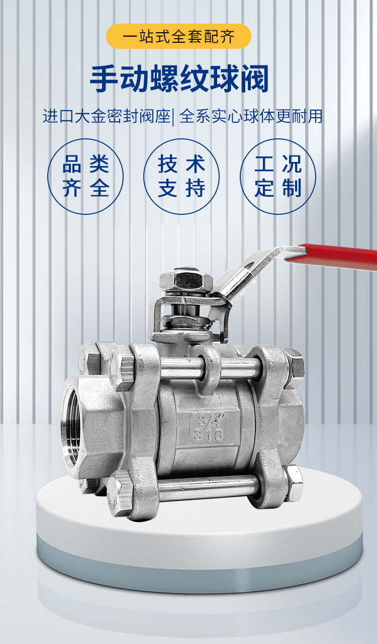 手動螺紋球閥-首龍_01.jpg